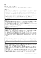 保護者アンケート集計結果（自由意見）.pdfの3ページ目のサムネイル