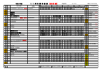 【Ｒ６保護者用】　１１月行事予定表.pdfの1ページ目のサムネイル