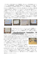 07_１月号　学校だより.pdfの2ページ目のサムネイル