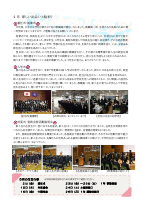07_六中だより　５月号.pdfの2ページ目のサムネイル