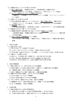 令和７年度学校経営方針.pdfの2ページ目のサムネイル