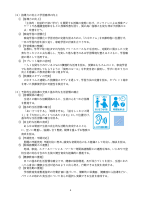 令和７年度学校経営方針.pdfの4ページ目のサムネイル