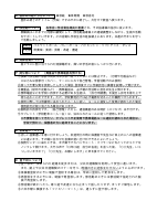 【保護者会用】Ｒ７学校生活のきまり.pdfの2ページ目のサムネイル