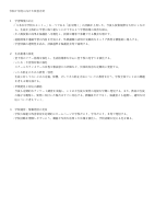 R6 学校教育活動アンケート（保護者）＋改善案.pdfの3ページ目のサムネイル