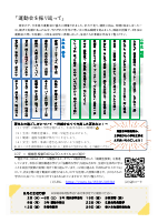 07_六中だより　７月号.pdfの2ページ目のサムネイル