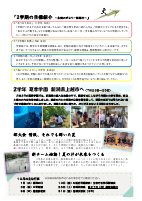 07_六中だより　９月号.pdfの2ページ目のサムネイル