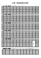 【R７】２学期　授業参観週間　時間割.pdfの1ページ目のサムネイル