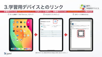 01_別紙１　保護者向け説明書（HP掲載）.pdfの5ページ目のサムネイル