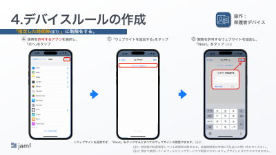 01_別紙１　保護者向け説明書（HP掲載）.pdfの8ページ目のサムネイル