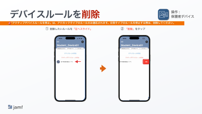 01_別紙１　保護者向け説明書（HP掲載）.pdfの10ページ目のサムネイル