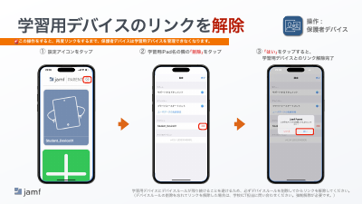 01_別紙１　保護者向け説明書（HP掲載）.pdfの11ページ目のサムネイル