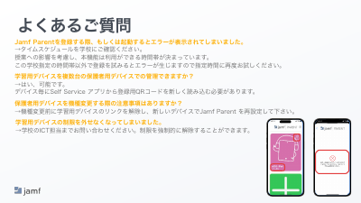 01_別紙１　保護者向け説明書（HP掲載）.pdfの12ページ目のサムネイル