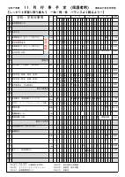 １１月行事予定（保護者用）.pdfの1ページ目のサムネイル