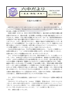 07_六中だより　１０月号.pdfの1ページ目のサムネイル