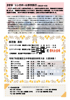 07_六中だより　１０月号.pdfの2ページ目のサムネイル