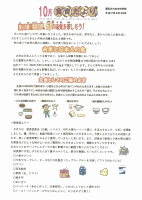 食育だより.pdfの1ページ目のサムネイル