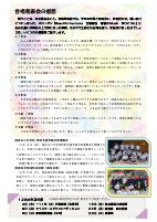 07_六中だより　１１月号.pdfの2ページ目のサムネイル