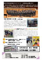 六中だより　１２月号.pdfの2ページ目のサムネイル