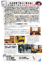 09_六中だより　２月号.pdfの2ページ目のサムネイル