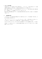 令和７年度　学校教育に関するアンケート結果を受けて（六本木中）.pdfの2ページ目のサムネイル