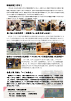 08_六中だより　３月号.pdfの2ページ目のサムネイル