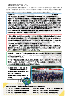 六中だより　６月号.pdfの2ページ目のサムネイル