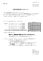 【R8】１学期　授業参観週間　保護者案内.pdfの1ページ目のサムネイル